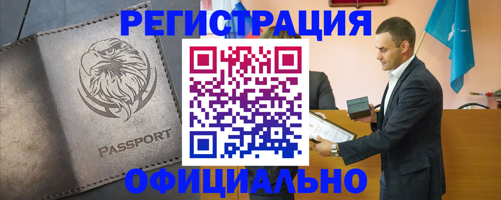 прописка иностранных граждан в Миньяре