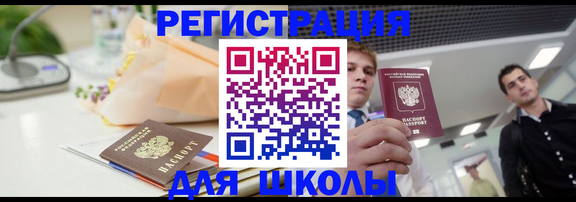 пропишу в квартире в Миньяре