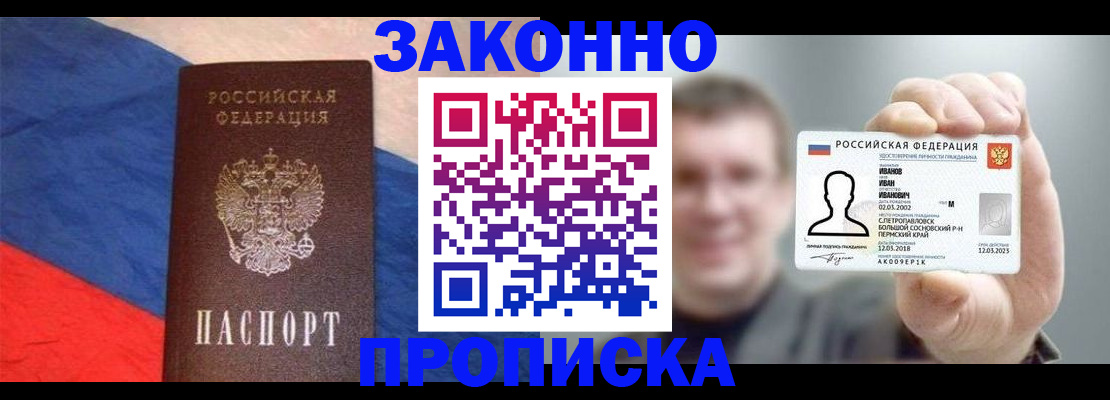 временная регистрация собственник в Миньяре